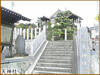 天神社