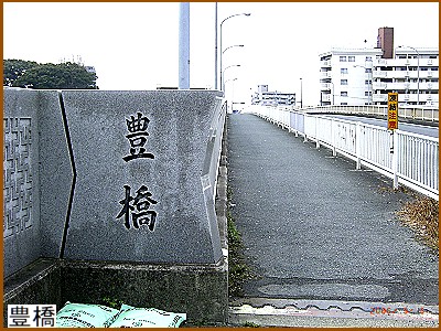 豊橋