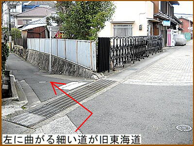 左に曲がる細い道が旧東海道