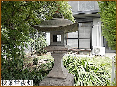 秋葉常夜灯